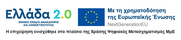 Greece 2.0 – SME Digital Transformation